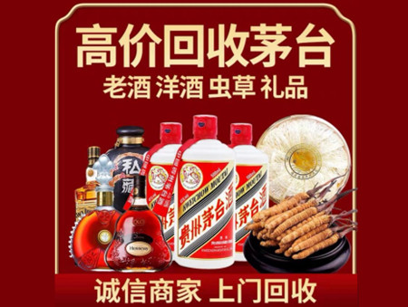 ​金口河区名酒回收多少钱？