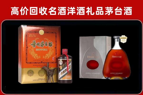 金口河区回收轩尼诗