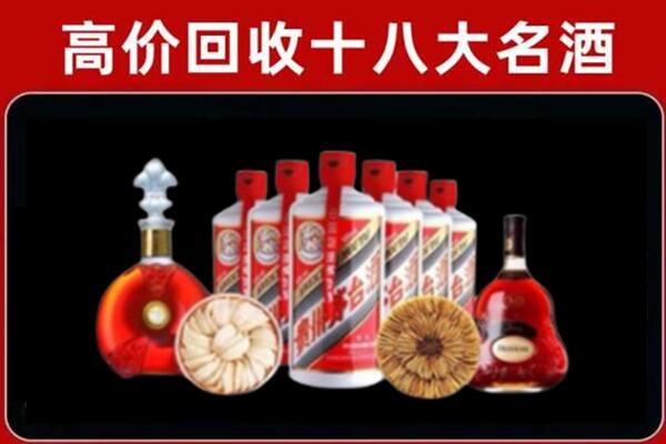 金口河区回收名酒店