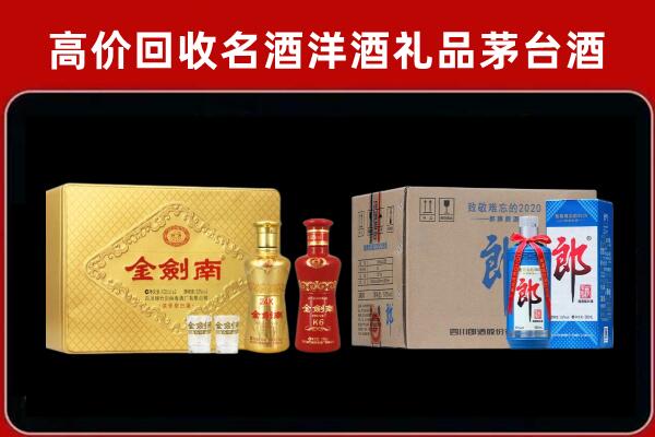 金口河区回收剑南春酒