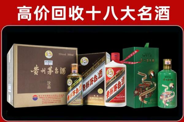 金口河区回收铁盖茅台酒